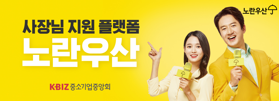 240419_노란우산_배너(1100X400)-01.jpg