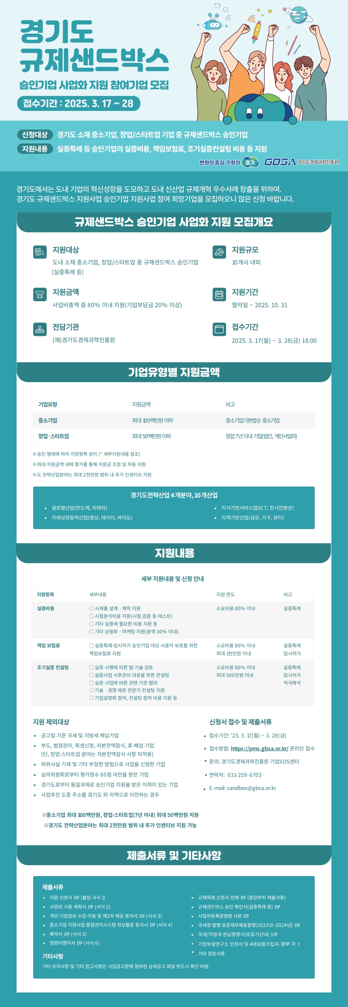 공고이미지