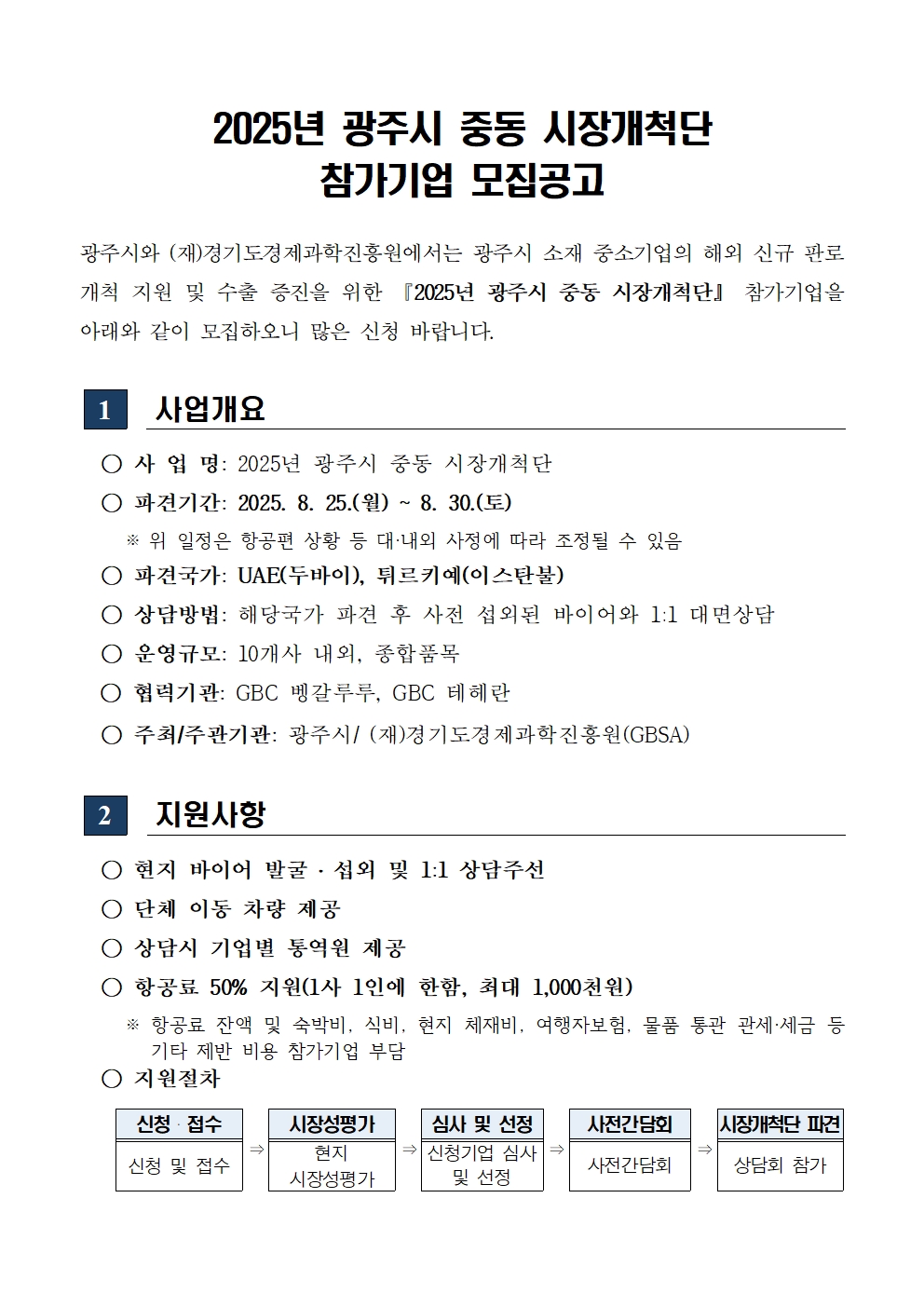 공고이미지