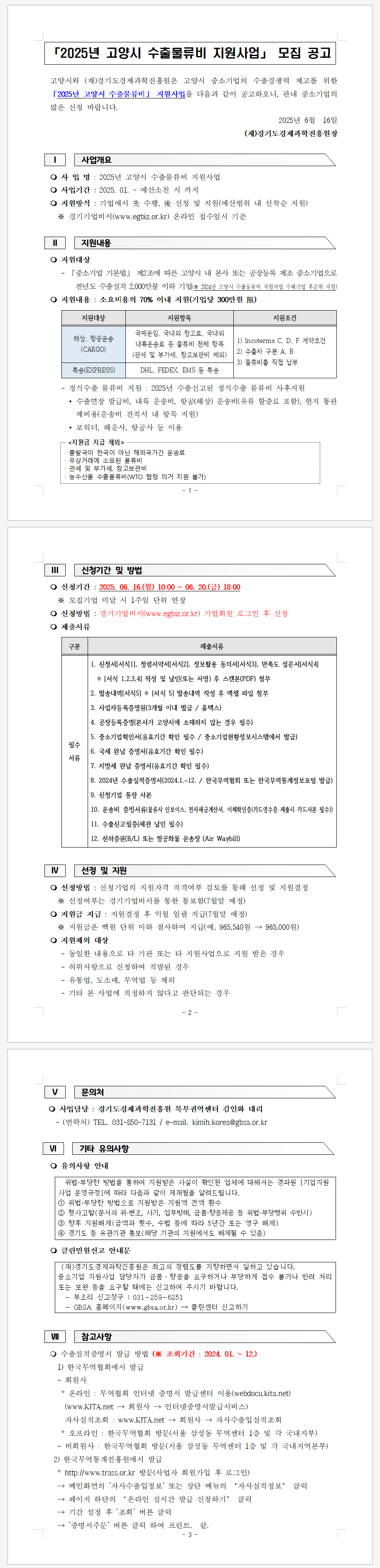 공고이미지
