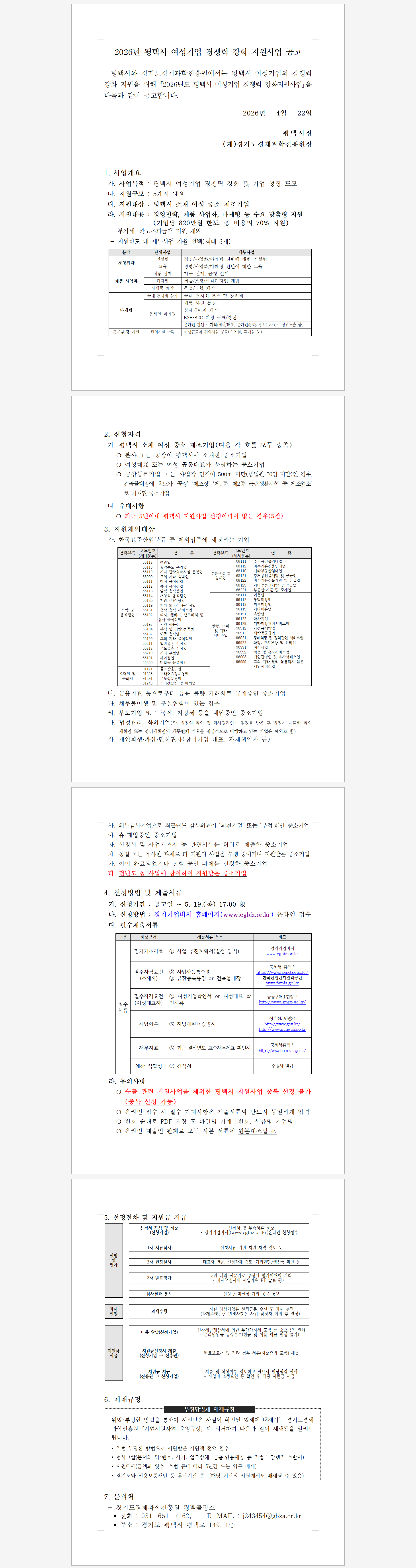 공고이미지