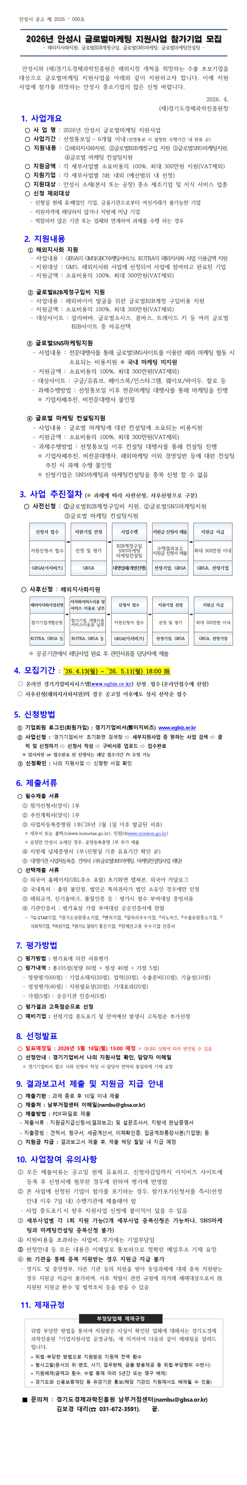 공고이미지