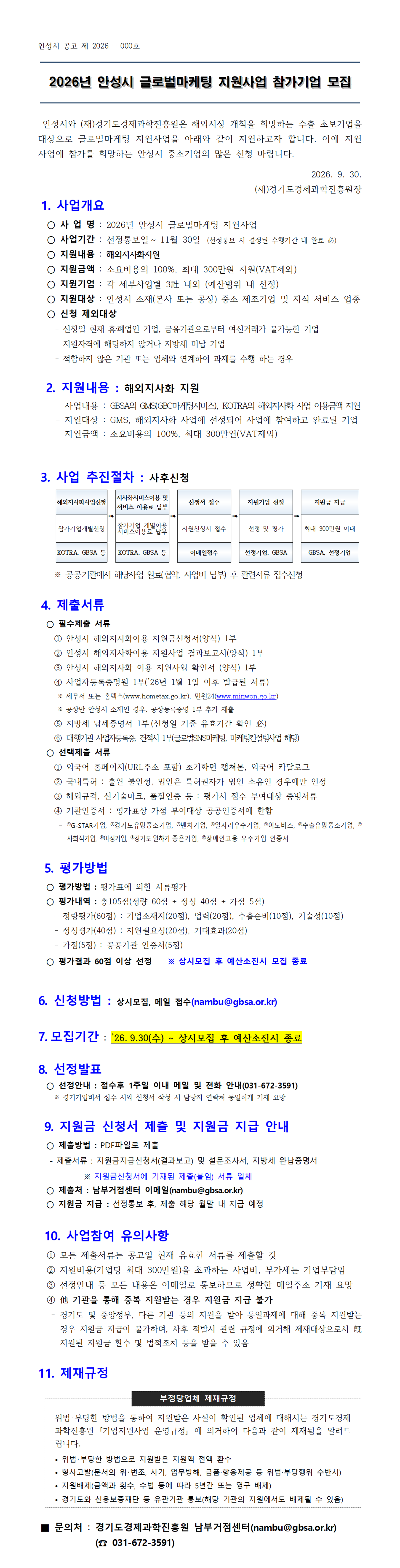 공고이미지