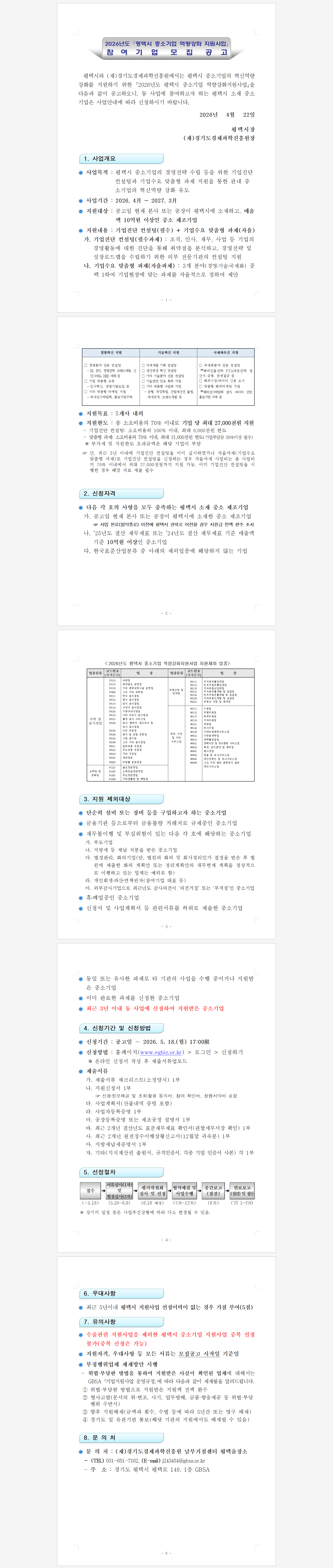 공고이미지