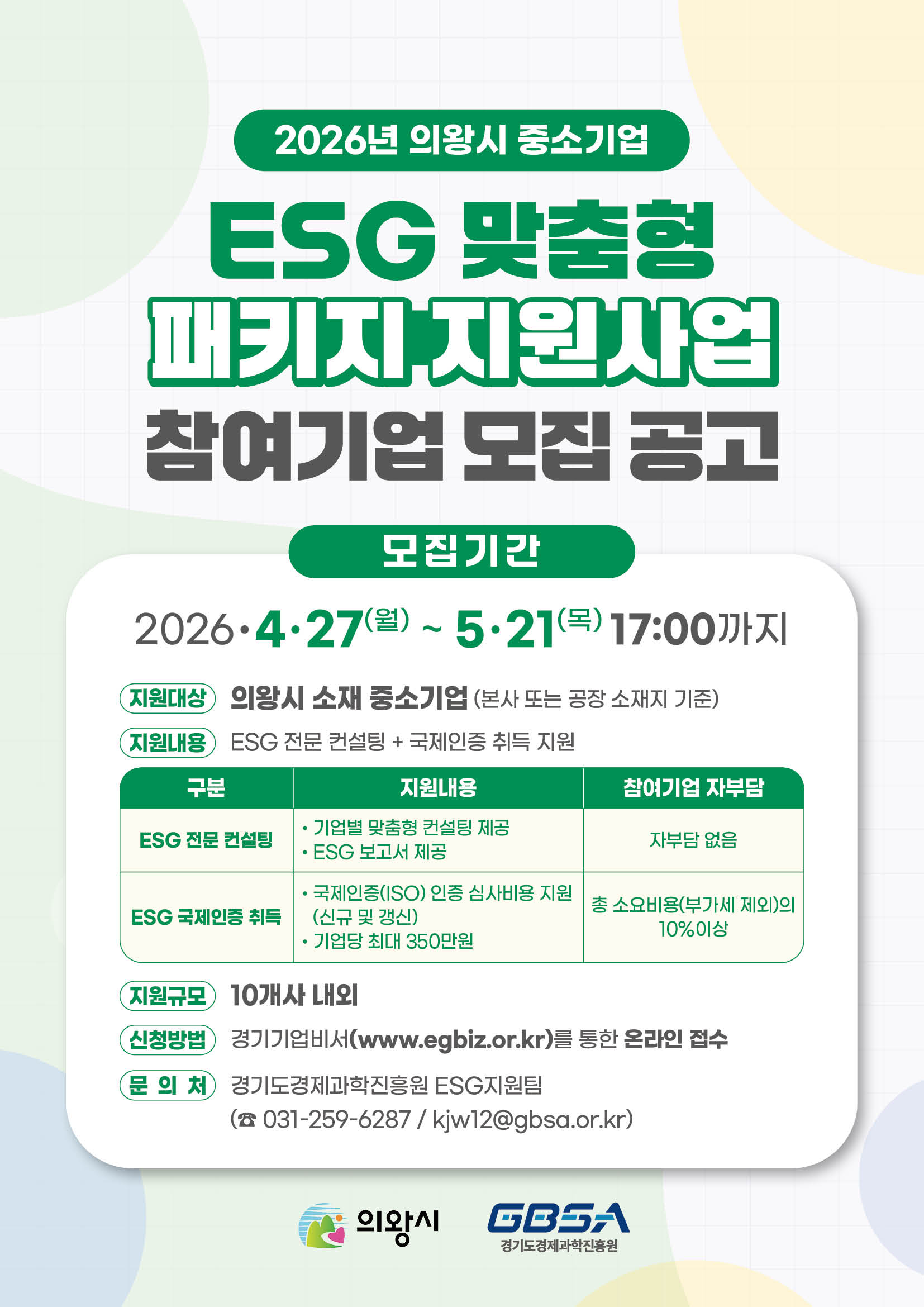 공고이미지