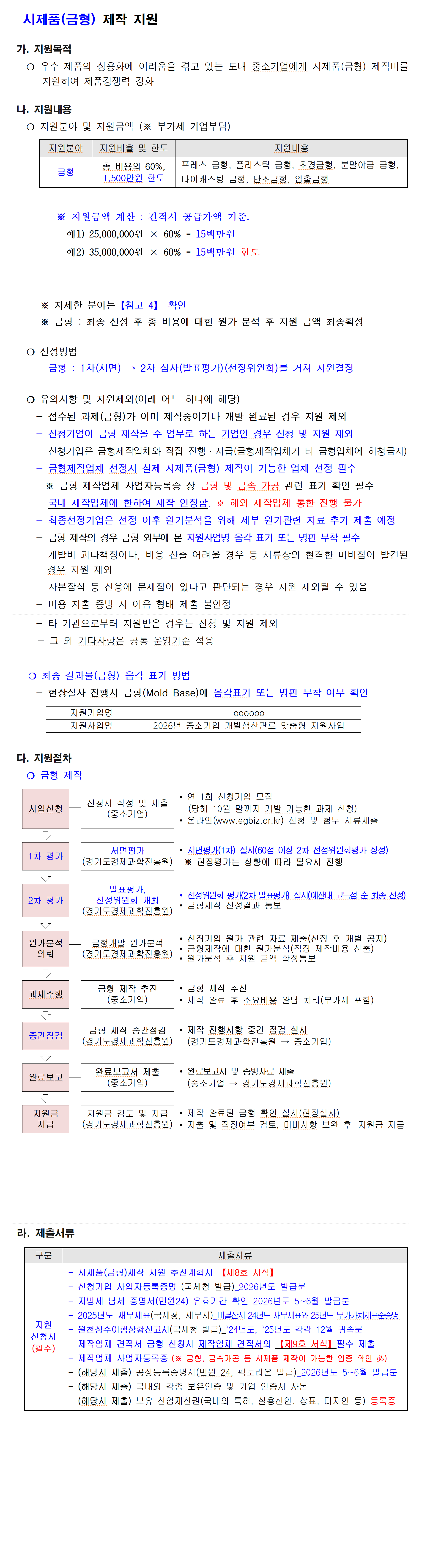 공고이미지