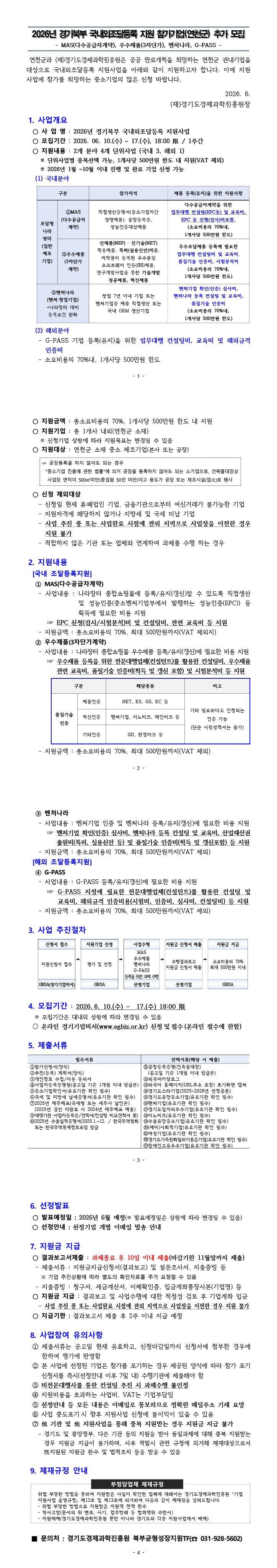 공고이미지