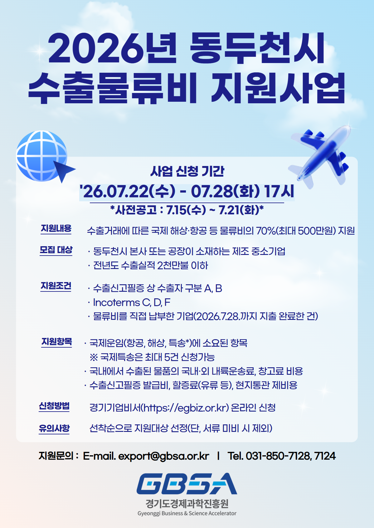 공고이미지