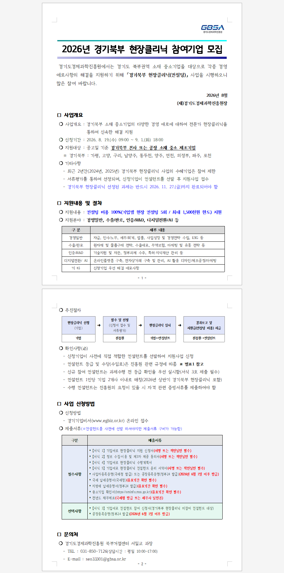 공고이미지