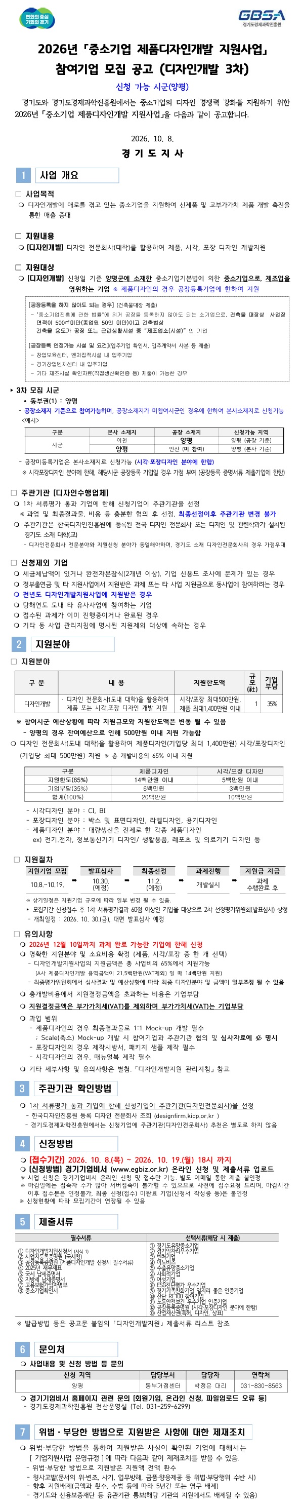 공고이미지